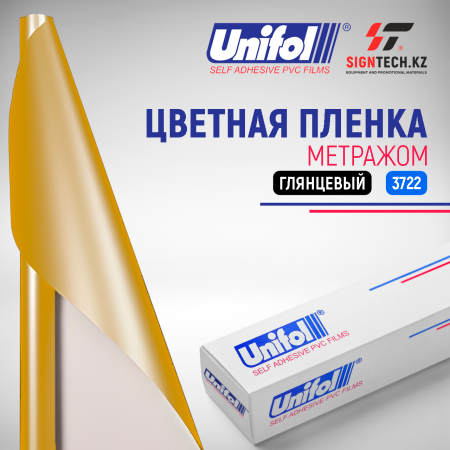  Пленка цветная 3722 Unifol метражом